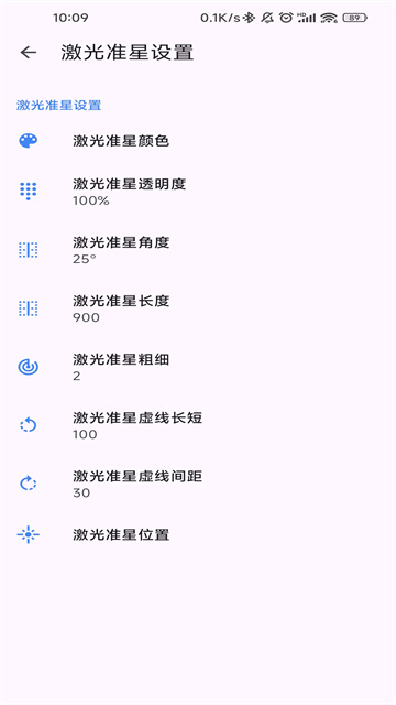 准星精灵瞄准器