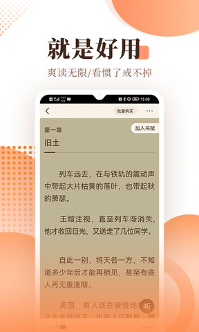 宜搜小说下载app