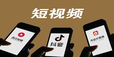热门的短视频社交app大全