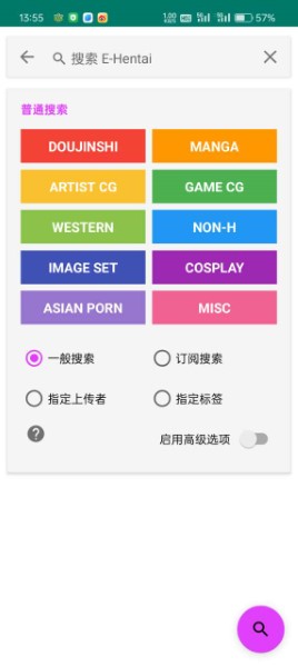 ehviewer绿色版1.9.9.4