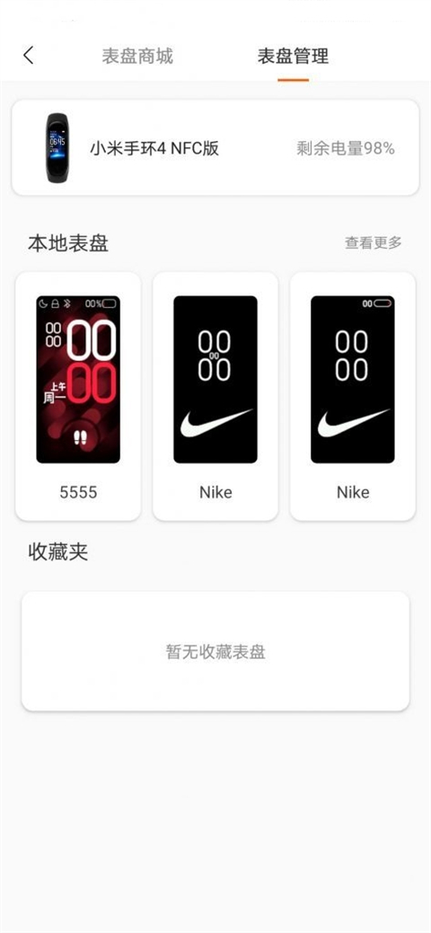 表盘自定义工具app