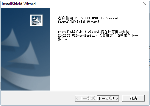 E路航电子狗usb通用驱动