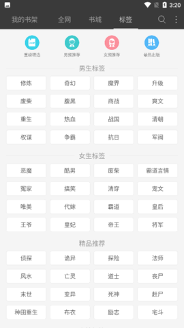 棉花糖小说网TXT