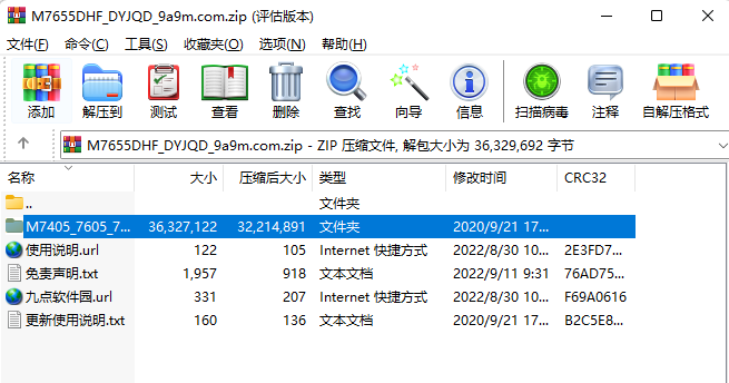 联想M7655DHF打印机驱动