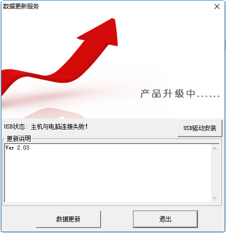 E路航电子狗usb通用驱动