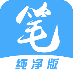 笔趣阁无广告纯净版