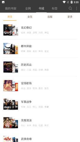 棉花糖小说网TXT