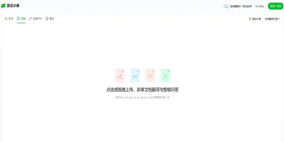 免费的英语翻译软件排行榜