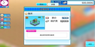 游乐园梦物语汉化版合集