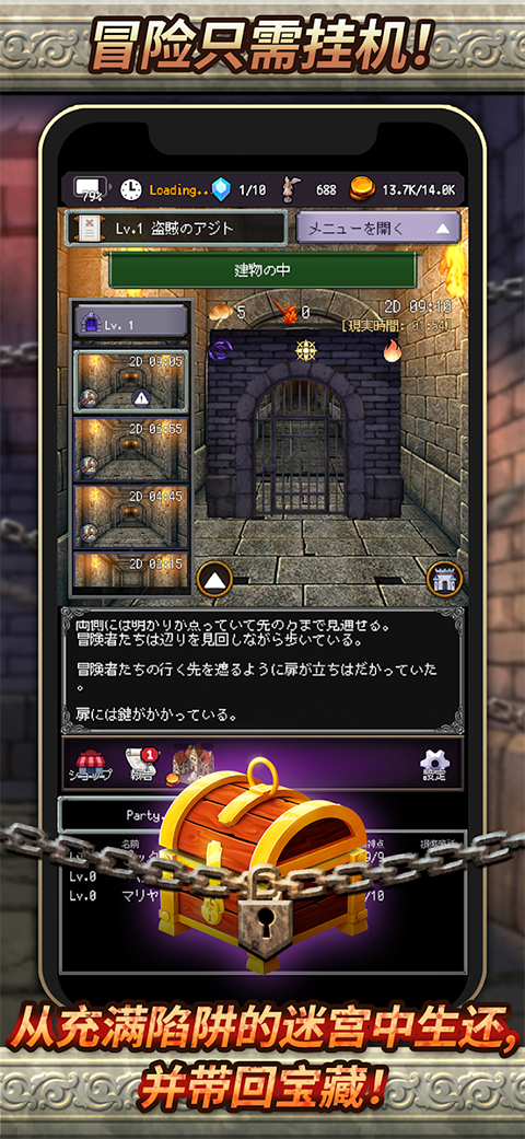 冒险代理人大地的冒险者