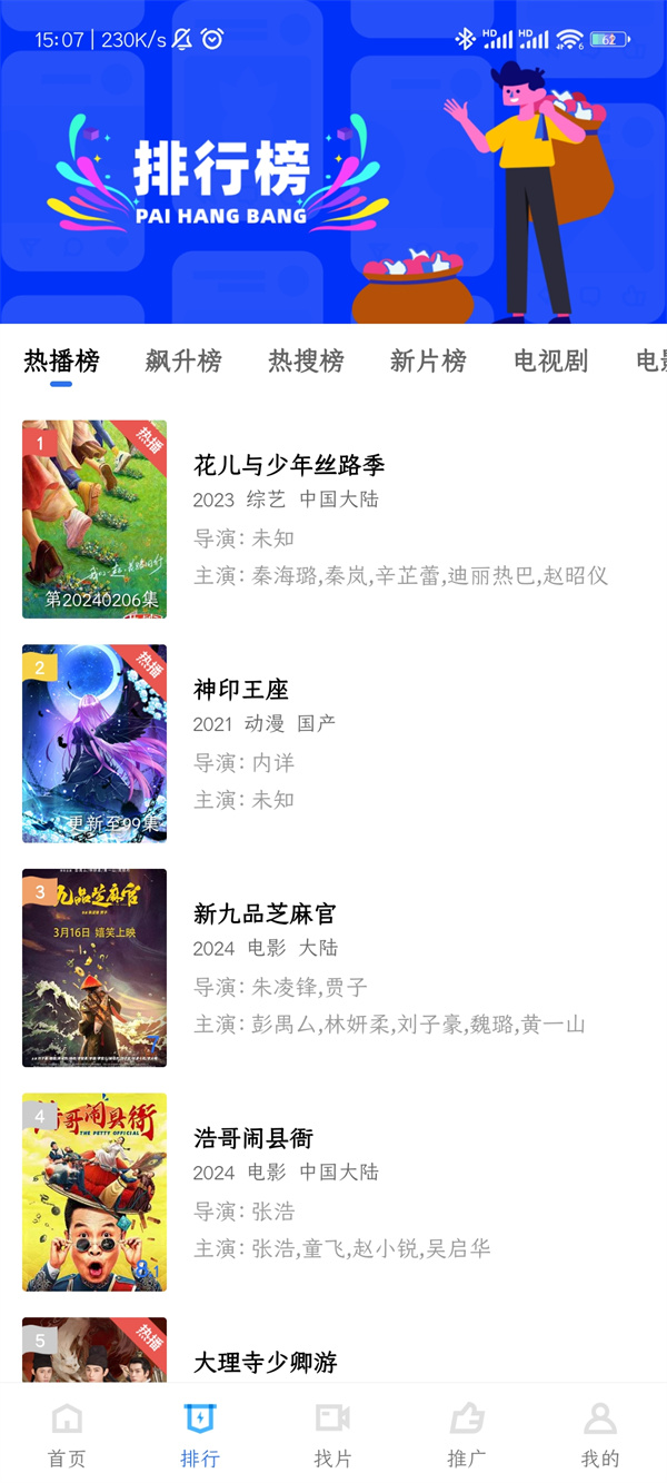 大地视频免费版