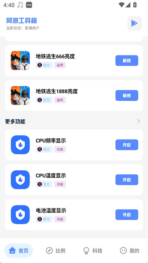 YZL科技箱