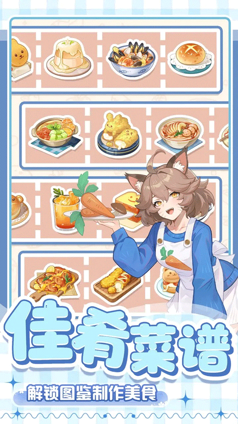 解忧小食光安卓版