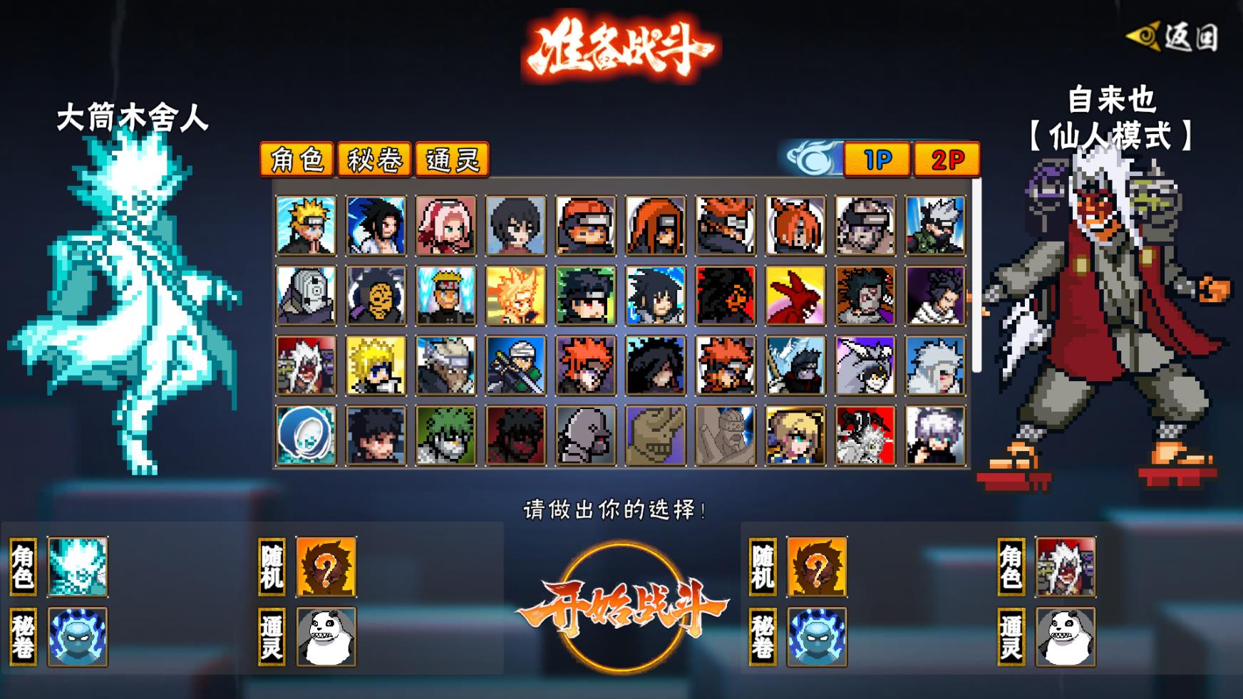 火影忍者次世代