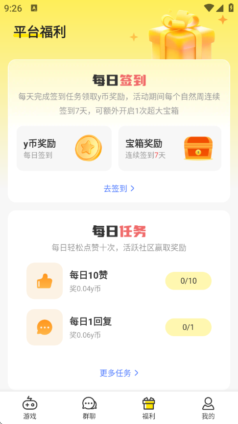 小y游戏盒