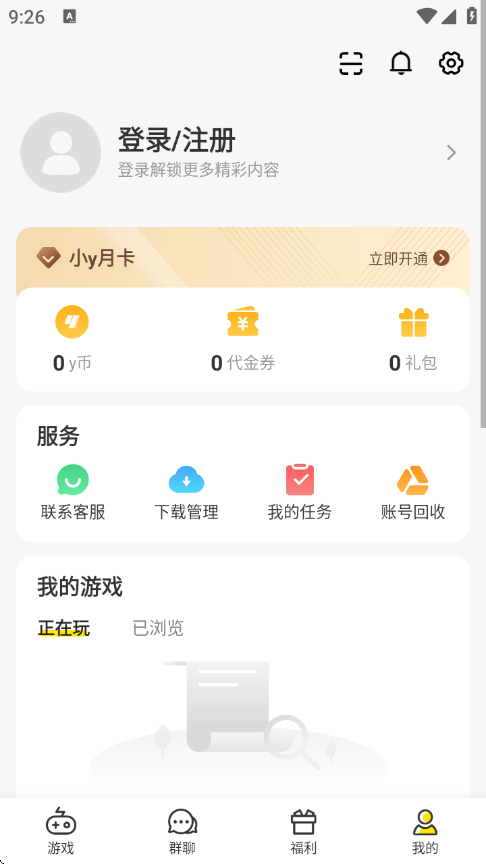 小y游戏盒