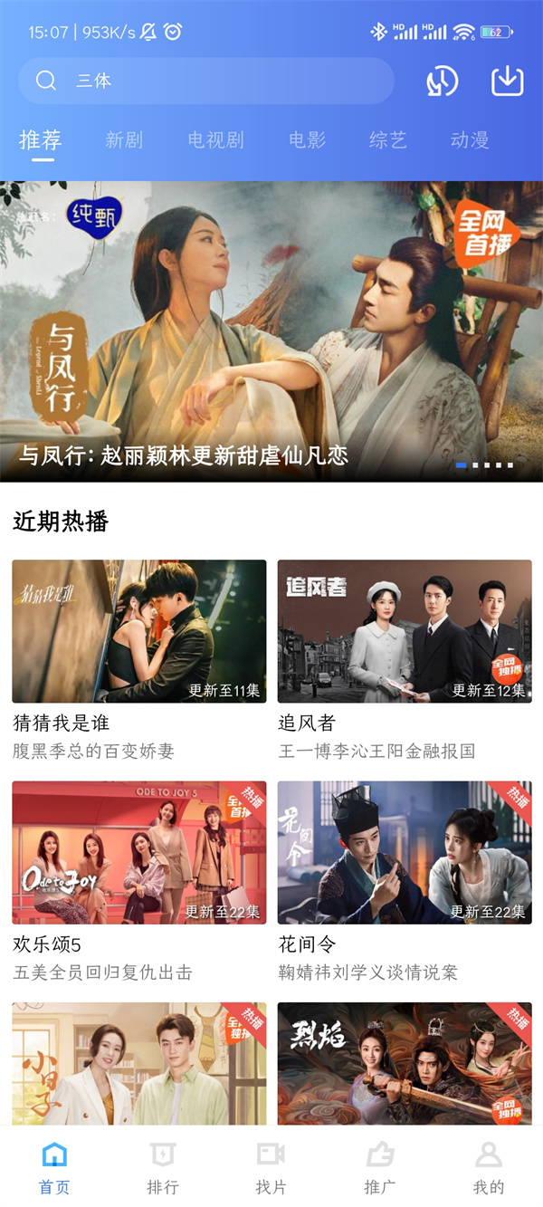 大地视频免费版