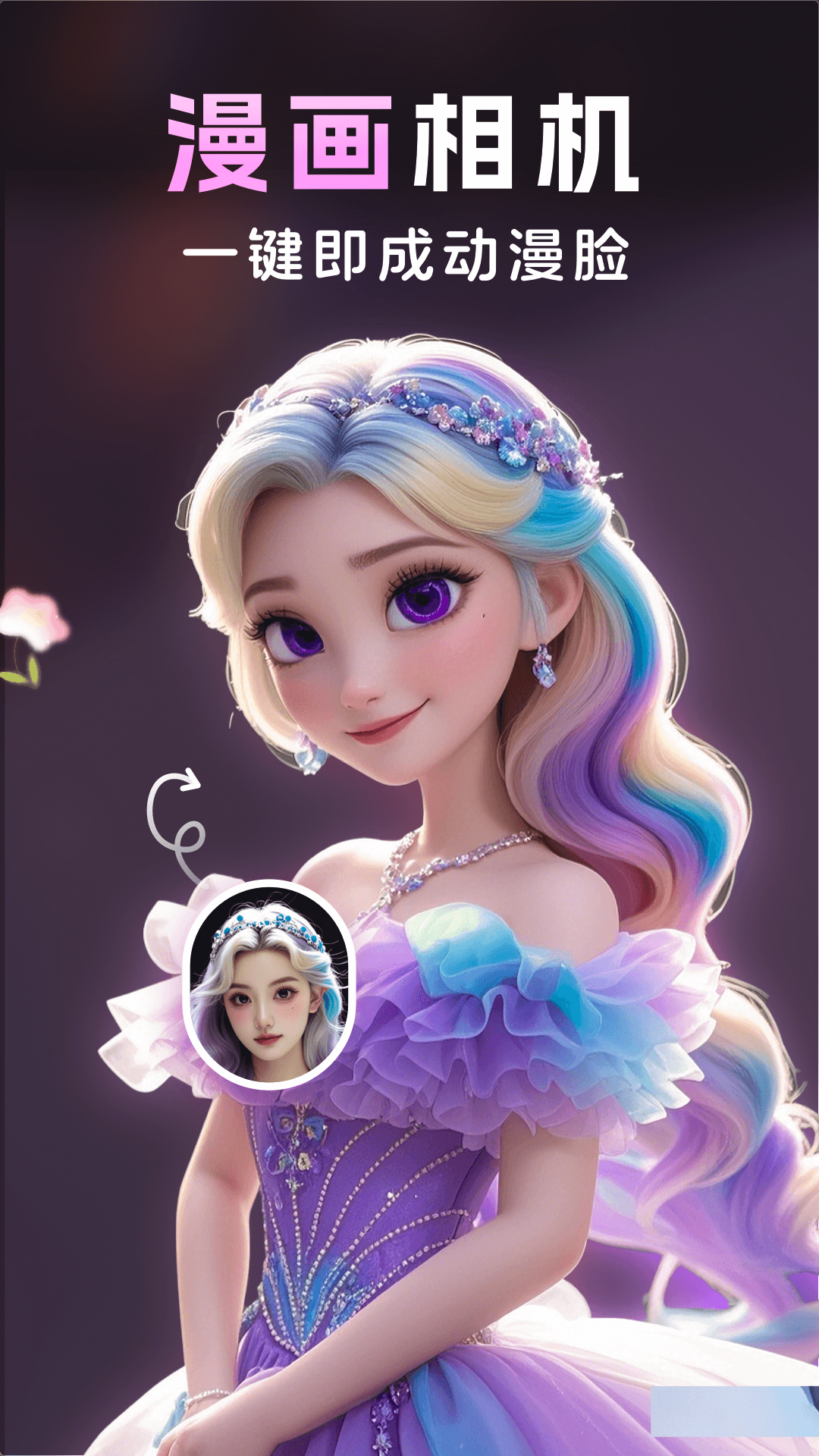 漫画相机免费版