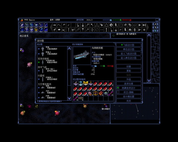 太空帝国4十项修改器