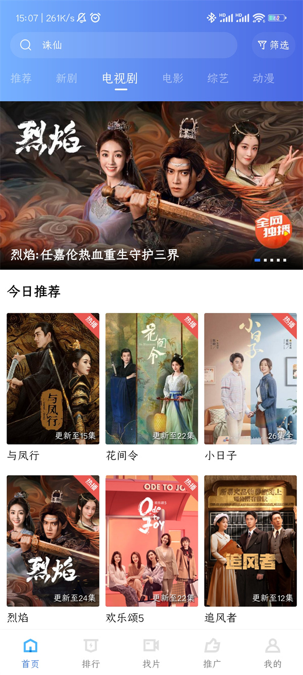 大地视频免费版