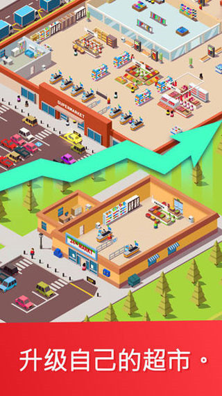 闲置超市大亨中文