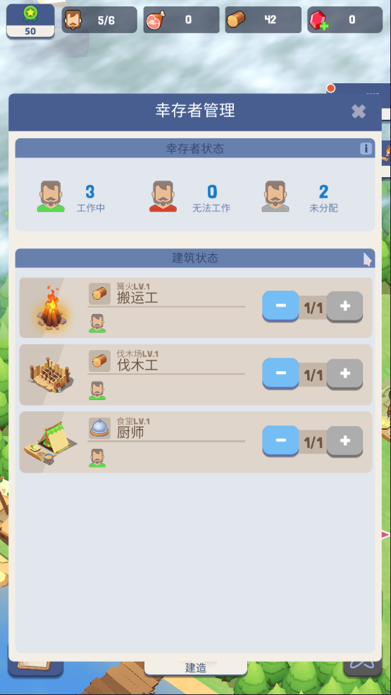 荒岛幸存者手机版中文