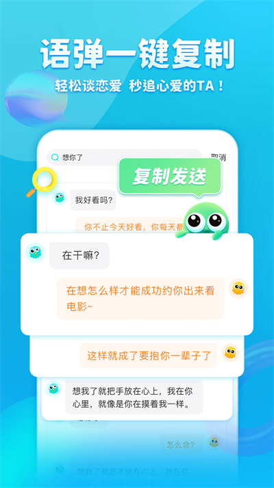 章鱼输入法免费版