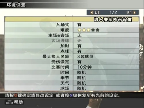 实况足球10大师联赛金钱修改器