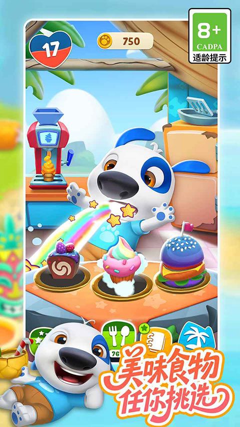 我的汉克狗海岛