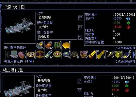 太空帝国4十项修改器