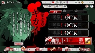 寒蝉鸣泣之时游戏