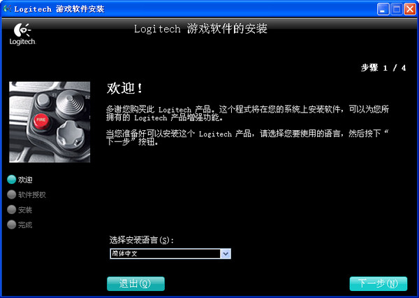 罗技通用手柄驱动