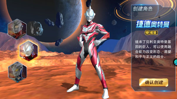 奥特曼热血英雄