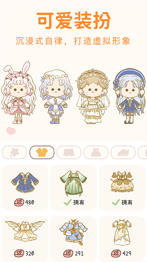 yoyo日常下载最新版本