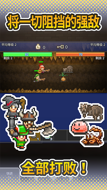 洞窟冒险团物语手机版