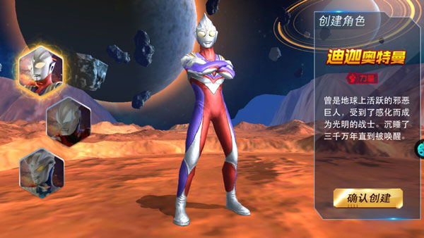 奥特曼热血英雄