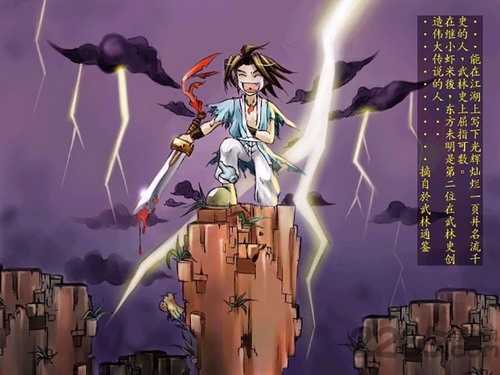 武林群侠传物品修改器