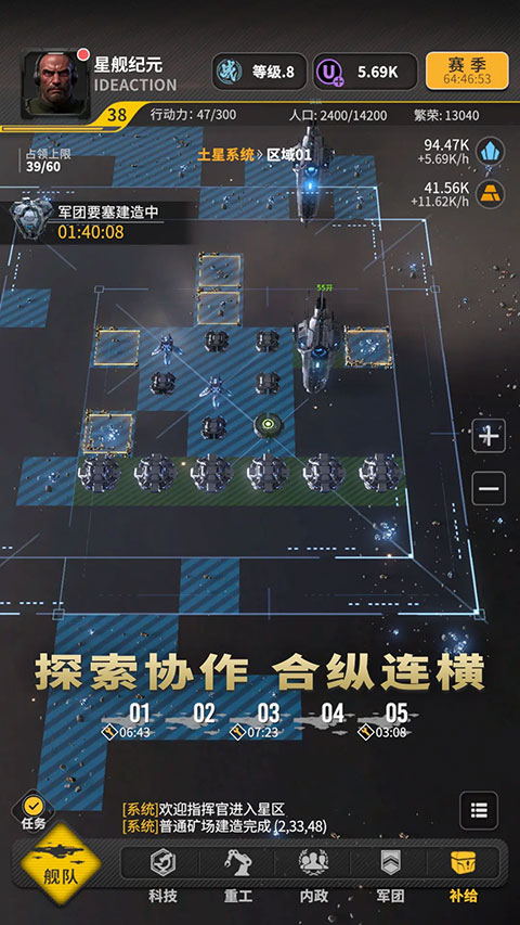 星舰纪元最新版