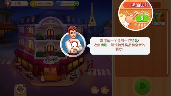 疯狂的餐厅厨房