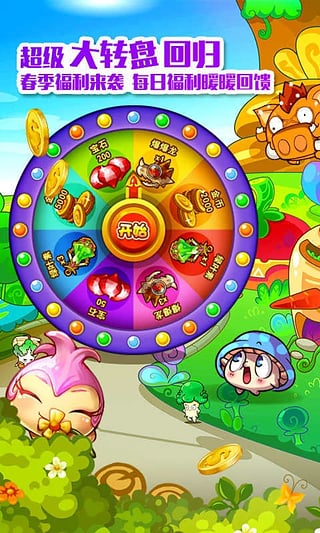 燃烧的蔬菜1经典版免费版