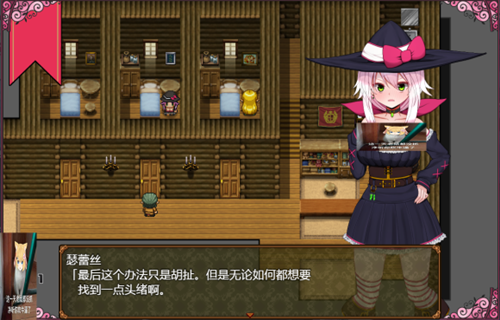 瑟蕾丝与契约公会