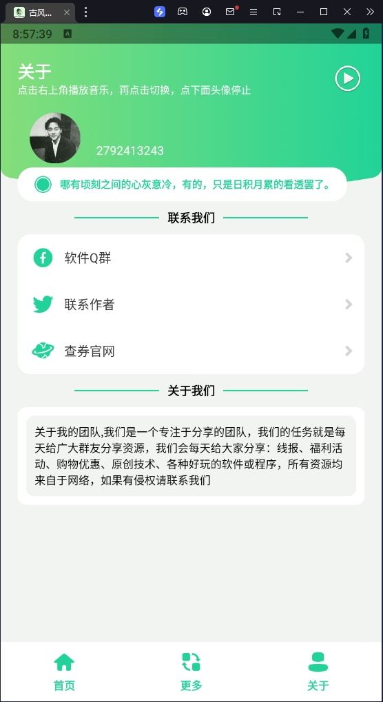 古风小生表情制作