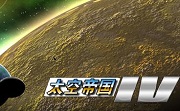 太空帝国4十项修改器