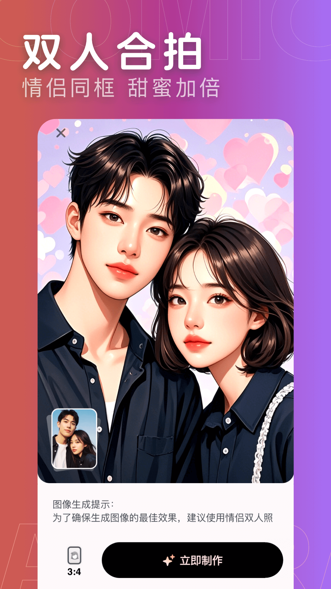 漫画相机免费版