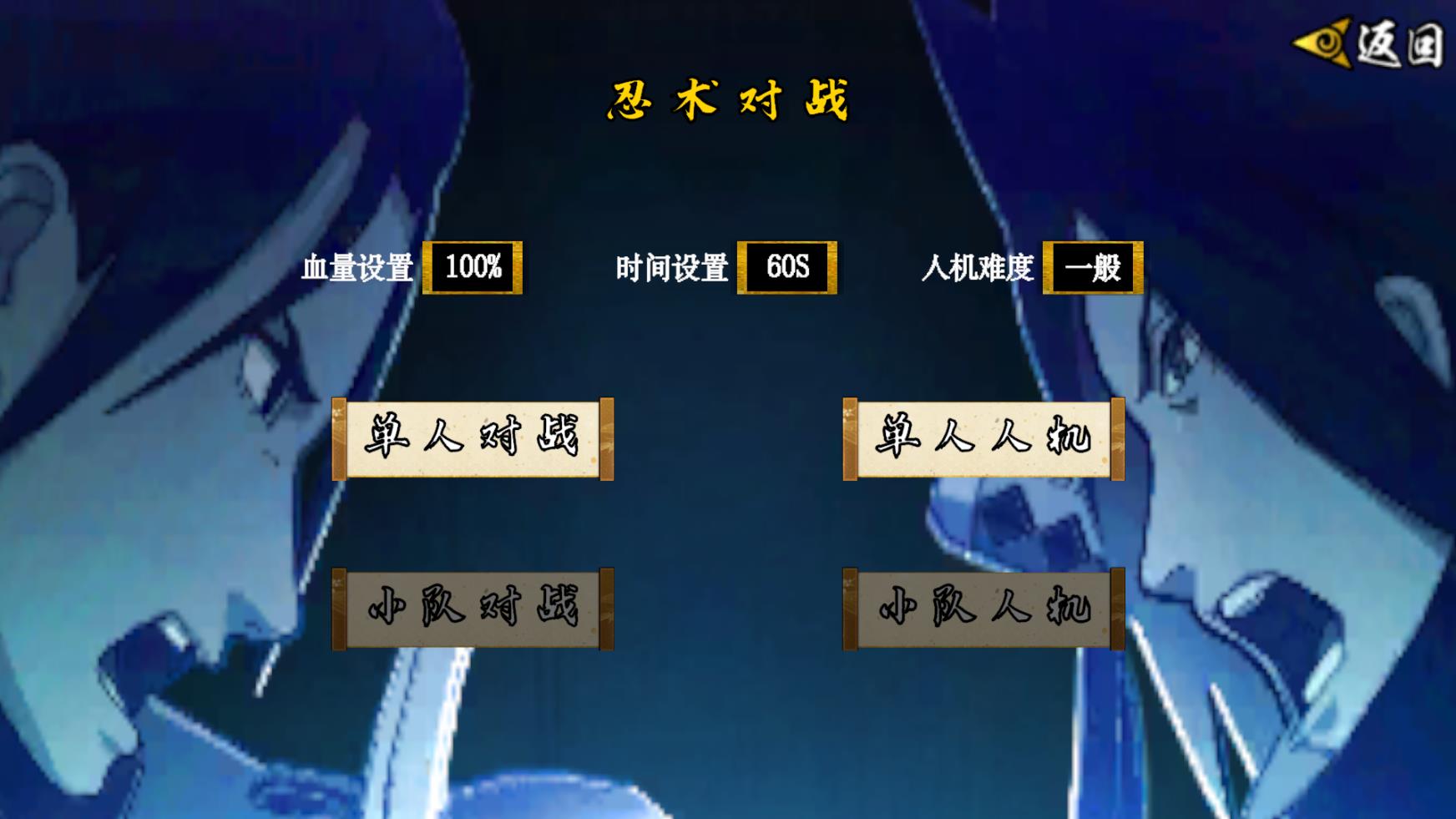 火影忍者次世代