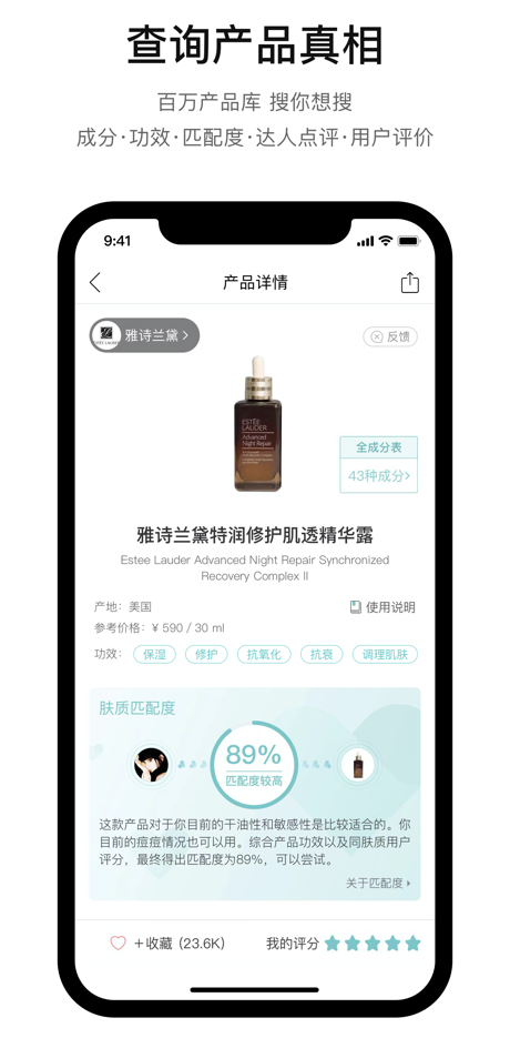 你今天真好看app