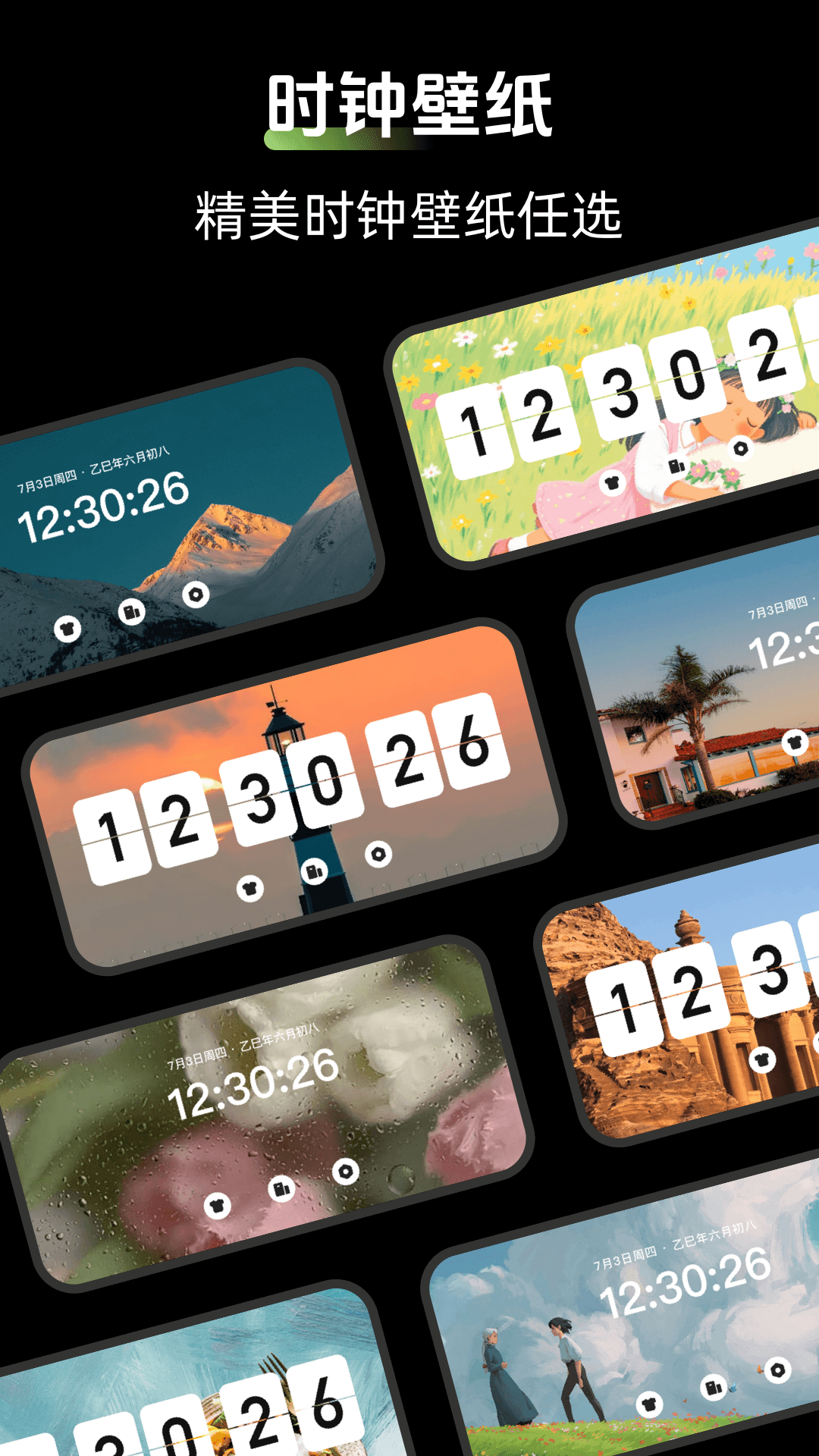 时钟Zen桌面小组件