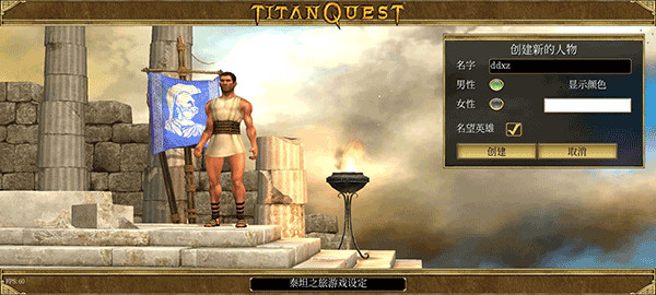 泰坦之旅不朽王座14修改器