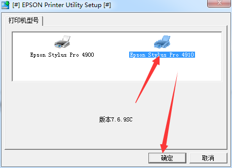 爱普生epson 4910打印机驱动