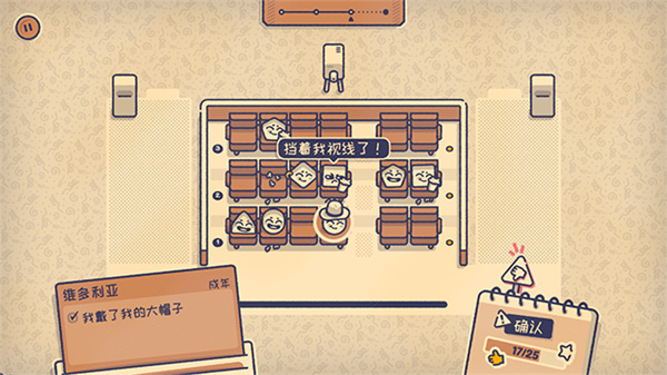 这个座位有人坐吗